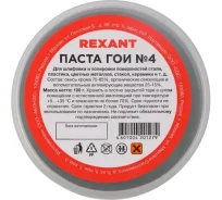 ����� ��� ������������� � 4,100�, ������� REXANT 09-3808 ����