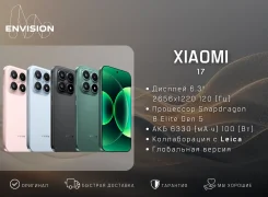 Xiaomi 17. �����, 256 ��, �������, �����, ������, 3G, 4G LTE, 5G, Dual-SIM, ����������, NFC, eSIM. ��� ����� �� ������������ ����