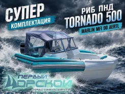 Tornado. 2026 ���, ����� 5��., ��������� ���������, 90��.�., ������ ����