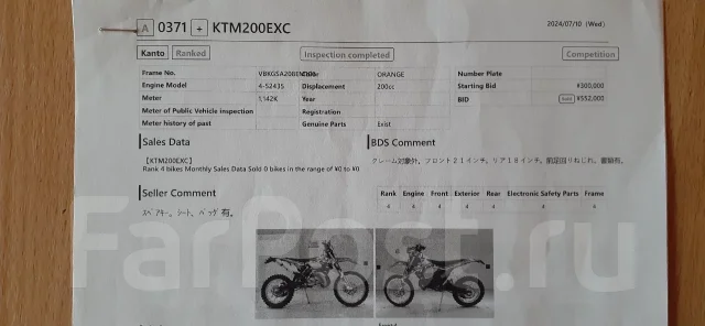 KTM 200 EXC. 193����. ��., ��������, ��� ���, ��� ������� ����