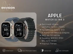 Apple Watch Ultra 3. GPS, NFC, SIM-�����, IP67, IP68. ��� ����� �� ������������ ����