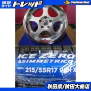 Bridgestone BEO