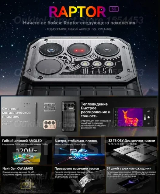 iiiF150 Raptor. �����, 512 ��, ������, 3G, 4G LTE, 5G, Dual-SIM, ����������, NFC ����