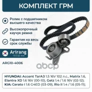 ����������� ����� ��� Arirang ���. ARG10-4006 ARG104006 ����