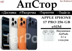 Apple iPhone 17 Pro. �����, 256 ��, �����, ���������, �����������, �����, 3G, 4G LTE, 5G, ����������, NFC, eSIM, ������� �������, ������������ �������...