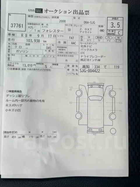 ��������� Subaru Forester 2014 23700AA760 SJG FA20E 23700AA760 ����