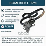 ������ ��� �������� � ��������, �������� Arirang ���. ARG10-4006 ARG104006 ����