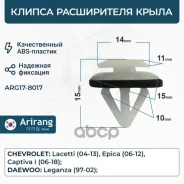 ������ ����������� ����� Arirang ARG178017 ARG178017 ����