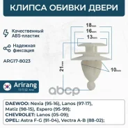 ������ Daewoo Nexia ��������� ������ ����� Arirang ARG17-8023 Arirang ���. ARG178023 ARG178023 ����