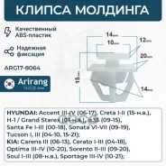 ������ Hyundai Accent 06- ��������� �������� Arirang ARG178064 Arirang ���. ARG178064 ARG178064 ����