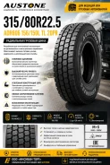 Austone ADR606