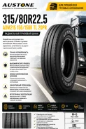 Austone ADM215
