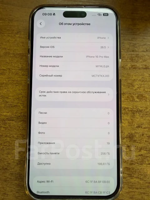 Apple iPhone 16 Pro Max. �����, 256 ��, �������, �������, 4G LTE, Dual-SIM, ������� ������� ����