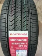 Cotechoo CH01 Touring. ������, 2026 ���, ����� ����