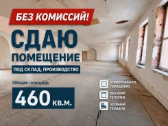 ���� ������������ ����� / ������������. ��� ��������!. 460��&sup2;, ����� ��������� 20� ���. 5, �-� ��������, 1/2 ����. �������� ����