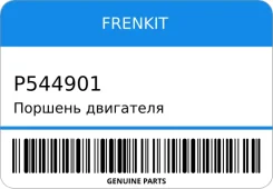 ������� ��������� Frenkit P544901 P544901 ����