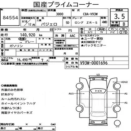������� Mitsubishi 46143 MN1377 ����