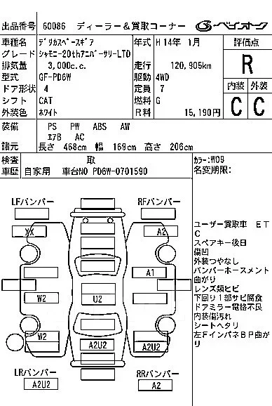 ������� Mitsubishi 46145 MD3423 ����