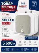 Royal Thermo. 2����. ����