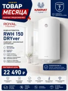Royal Thermo. 2����. ����