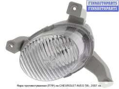 ��� (�������� �����) �� Chevrolet Aveo I (T200/T250) Cvave06-071-L, 96650540 CVAVE06071L ����