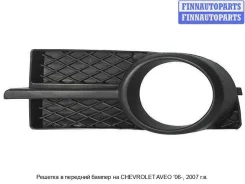 ������� ������� �� Chevrolet Aveo I (T200/T250) Cvave06-191-L, 96648781, ����� CVAVE06191L ����