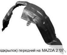 ��������� (�������� �����) �� Mazda 2 II (DE) MZX0207-301-L, D65156141C MZX0207301L ����