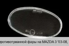 ��� (�������� �����) �� Mazda 3 I (BK) MZX0303-080-Z, BN8V51690B MZX0303080Z ����