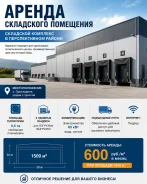 ������ ���������� ��������� � �. ����������. 1500��&sup2;, ���������� ����, ������������ �����, ����������, ����� �������� 2, �-� �. ����������. ��� �...