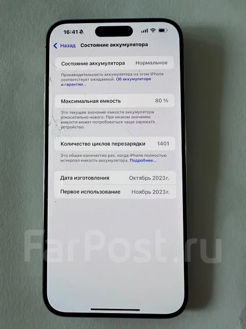 Apple iPhone 15 Pro Max. �/�, 1 ��, ����� ����