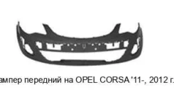 ������ �������� �� Opel Corsa D Opcor11-162, 1400869 OPCOR11162 ����