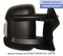 ������� (������) �� Peugeot Boxer II (250/290) Pgbox06-451-R, 8153Y6 PGBOX06451R ����