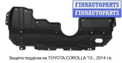 ������ ��������� �� Toyota Corolla 11 (E180) Tycrl13-9F7, 51441-02470 TYCRL139F7 ����