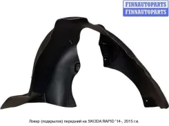 ��������� (�������� �����) �� Skoda Rapid (NH) Sdrap14-300-L, 5JA809957 SDRAP14300L ����