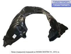 ��������� (�������� �����) �� Nissan Sentra VII (B17) Nnstr14-300-L, 638433RA0A NNSTR14300L ����