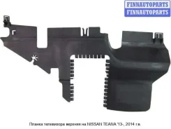 ������ ���������� �� Nissan Teana III (L33) Nnten13-4J0-R, 921843TT0A, ������ NNTEN134J0R ����