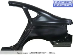 ����� ������ �� Nissan Sentra VII (B17) Nnstr14-560-L, G81014MAHA, ����� ������ NNSTR14560L ����