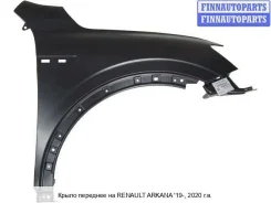 ����� �������� (������) �� Renault Arkana Rnark19-270-R, 631009273R RNARK19270R ����