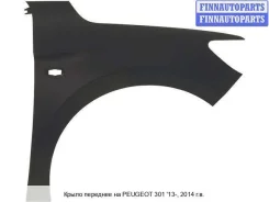 ����� �������� (������) �� Peugeot 301 PG30113-270-R, 9674790680 PG30113270R ����