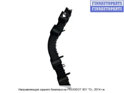 ��������� ������� �� Peugeot 301 PG30113-9B3-L, 1608729480, ����� ������ PG301139B3L ����