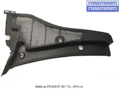 ���� �� Peugeot 301 PG30113-5B0-L, 9678833380, ����� PG301135B0L ����