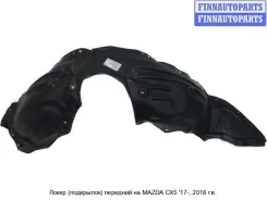 ��������� (�������� �����) �� Mazda CX-5 II (KF) MZCX517-300-L, KB7W56140C MZCX517300L ����