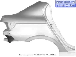 ����� ������ �� Peugeot 301 PG30113-560-R, 1608362880, ������ ������ PG30113560R ����