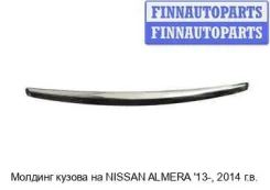������� �� Nissan Almera III (G15) Nnalm13-540, 658344AA0A NNALM13540 ����