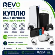 ����� ������� ��������� PlayStation/Xbox/Nintendo/Quest ����