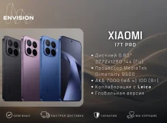 Xiaomi 17T Pro. �����, 256 ��, �����, ����������, ������, 4G LTE, 5G, Dual-SIM, NFC, eSIM, ������� �������, ������������ �������, ����������. ��� ����...