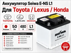 ����������� Seiwa E-NS L1 L (- +) 51�� 450� l ������ L1 ����