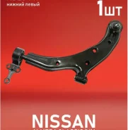 ����� �������� ����� Nissan Wingroad, AD Y11 545014M410 ����