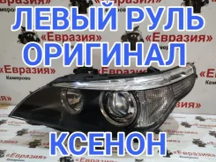 ���� BMW 5-Series 2007 63127160193 E60 N52B25UL, �������� ����� 63127160193 ����