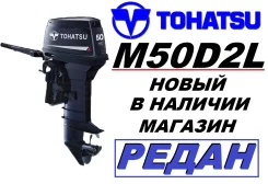 Tohatsu. 50��.�., 2-�������, ����������, ���� L (508 ��), 2025 ���. ��� ����� �� ���������� ����